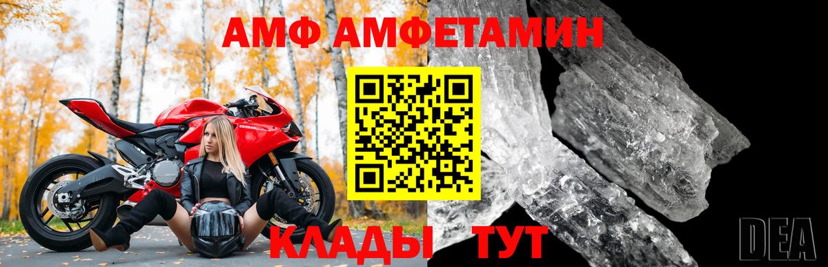 АМФЕТАМИН VHQ Назрань