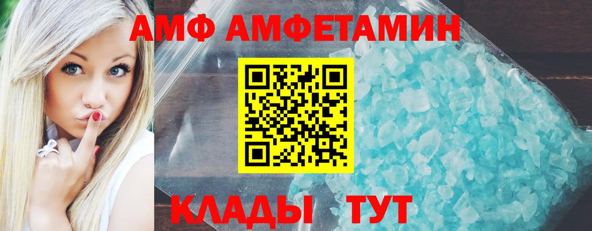 Амфетамин 97%  Amphetamine  Назрань  Вход с VPN 