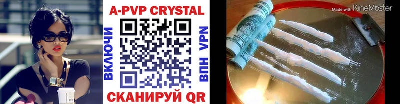 Alpha PVP Crystall  Назрань 