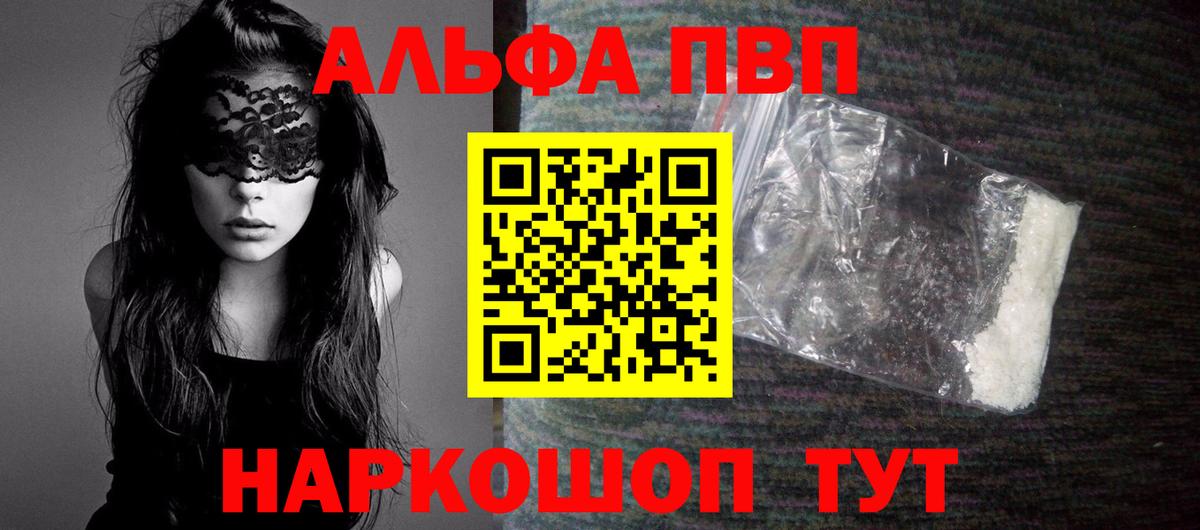 А ПВП Crystall Назрань
