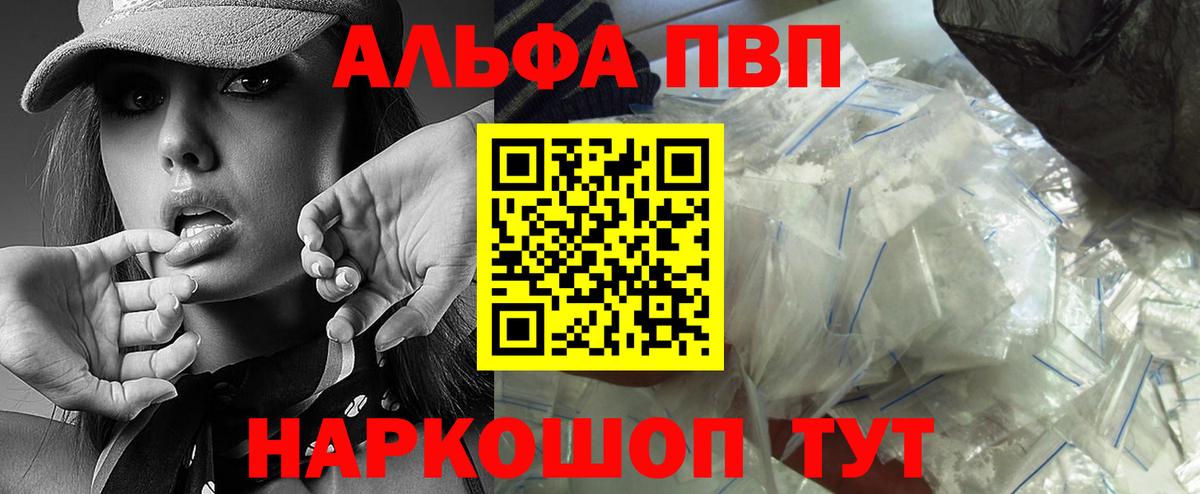 Альфа ПВП VHQ  Alfa_PVP Соль  Вход с VPN  Назрань 