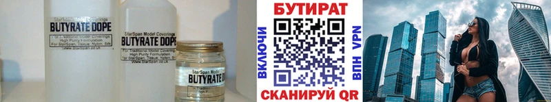 БУТИРАТ буратино  Назрань 