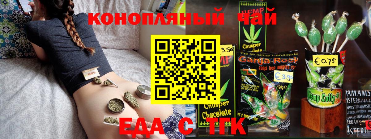 Назрань  Canna-Cookies марихуана  Вход с VPN 