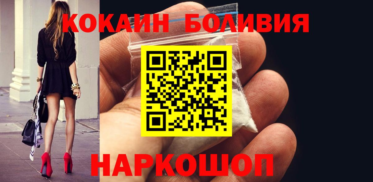 COCAIN 97%  Вход с VPN  Кокаин  хочу наркоту  Назрань 