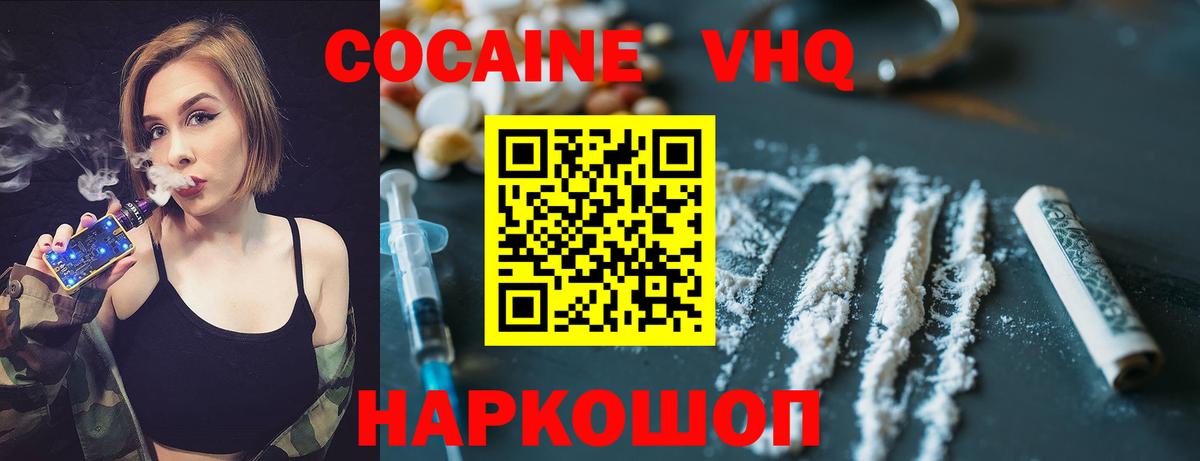 КОКАИН 98% Назрань