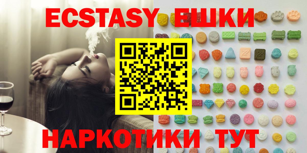 Ecstasy 280 MDMA Назрань