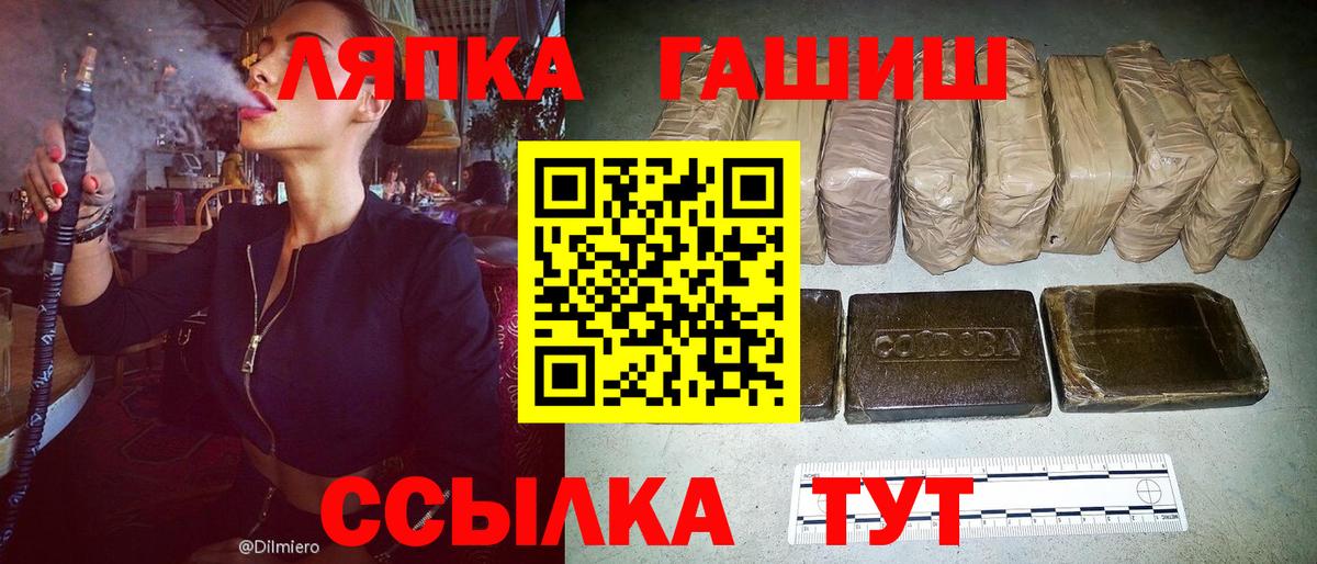 Назрань  Гашиш гарик  ГАШ  Вход с VPN 