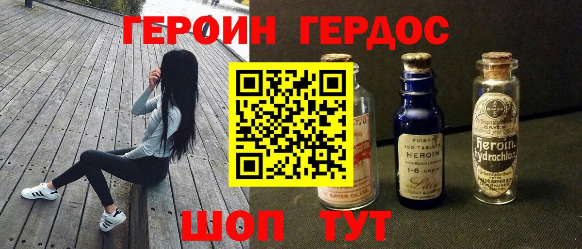 Героин герыч Назрань