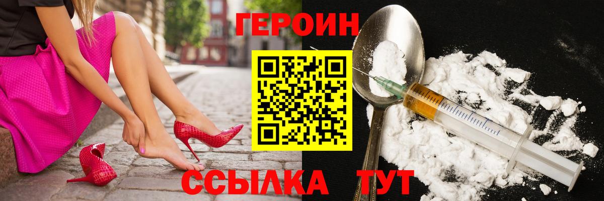 Героин гречка  Вход с VPN  Назрань 