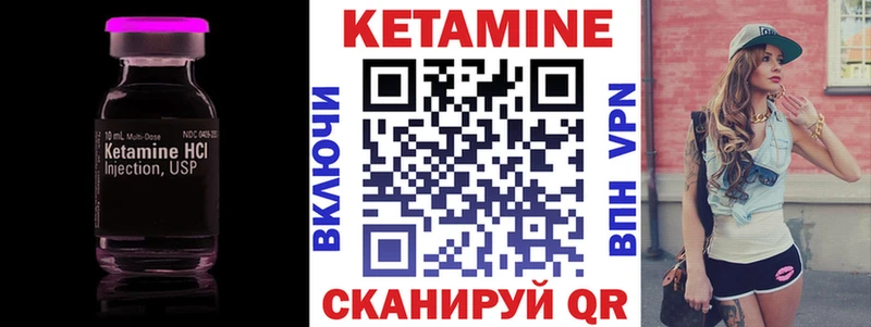 КЕТАМИН ketamine Назрань