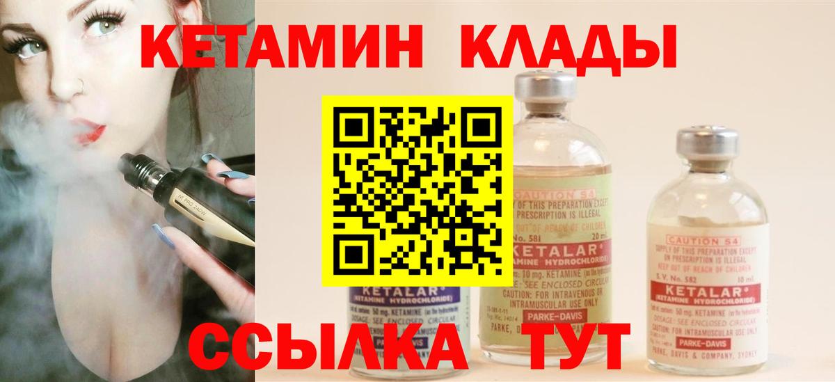Назрань  КЕТАМИН ketamine  Кетамин VHQ  Вход с VPN 