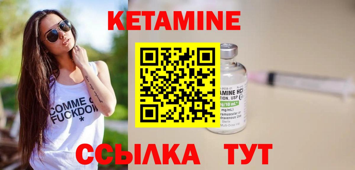 Кетамин VHQ Назрань