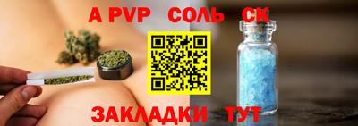 альфа пвп VHQ Канаш