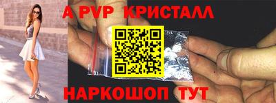 альфа пвп VHQ Кандалакша