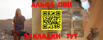 альфа пвп VHQ Кандалакша