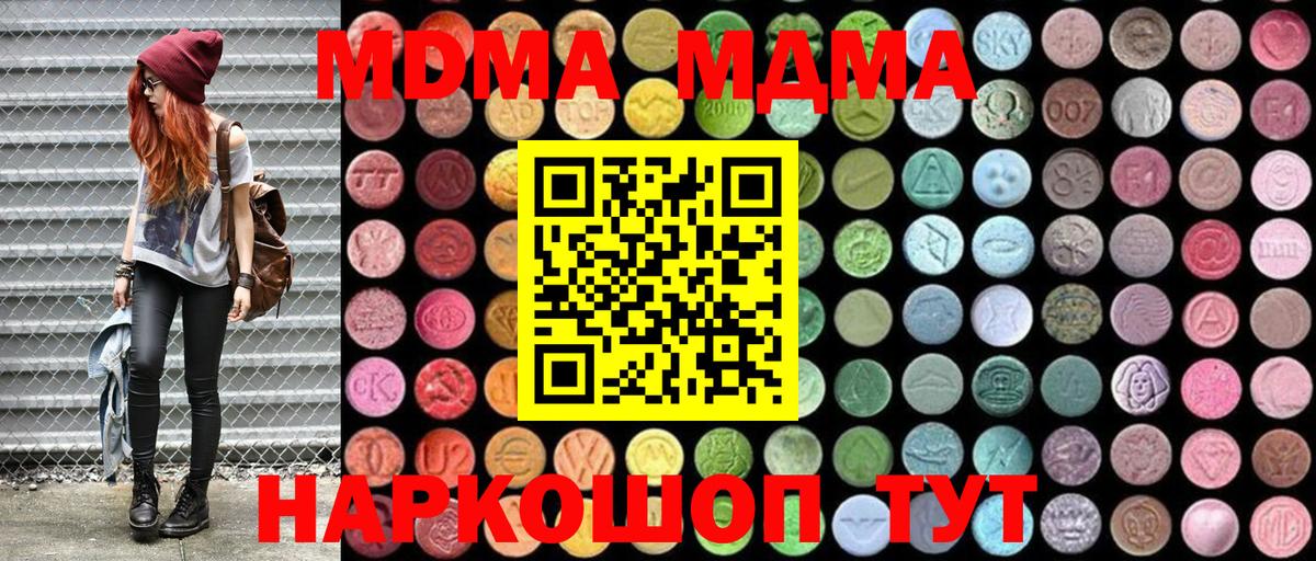 МДМА VHQ  Вход с VPN  MDMA crystal  Назрань 