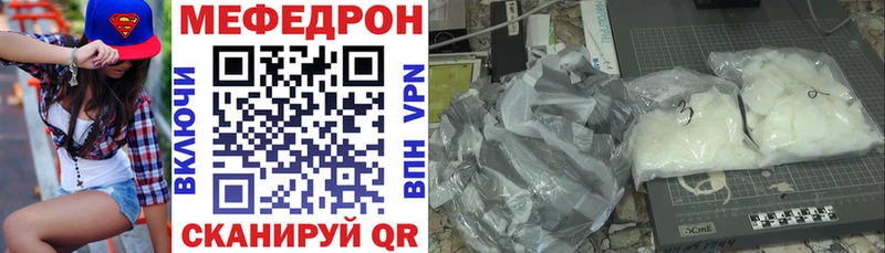 как найти закладки  Назрань  МЯУ-МЯУ кристаллы 
