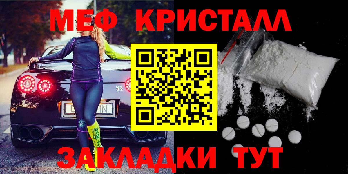 Мефедрон мяу мяу  МЯУ-МЯУ  Меф VHQ  Назрань  Вход с VPN 