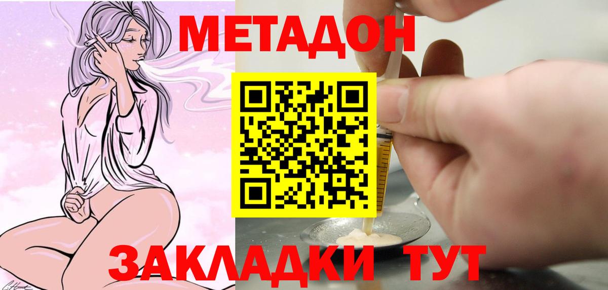 Метадон VHQ  МЕТАДОН мёд  Назрань  Вход с VPN 