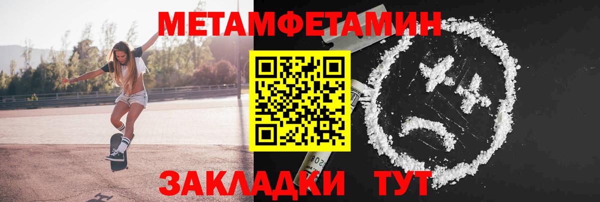 МЕТАМФЕТАМИН мет  Вход с VPN  Назрань 