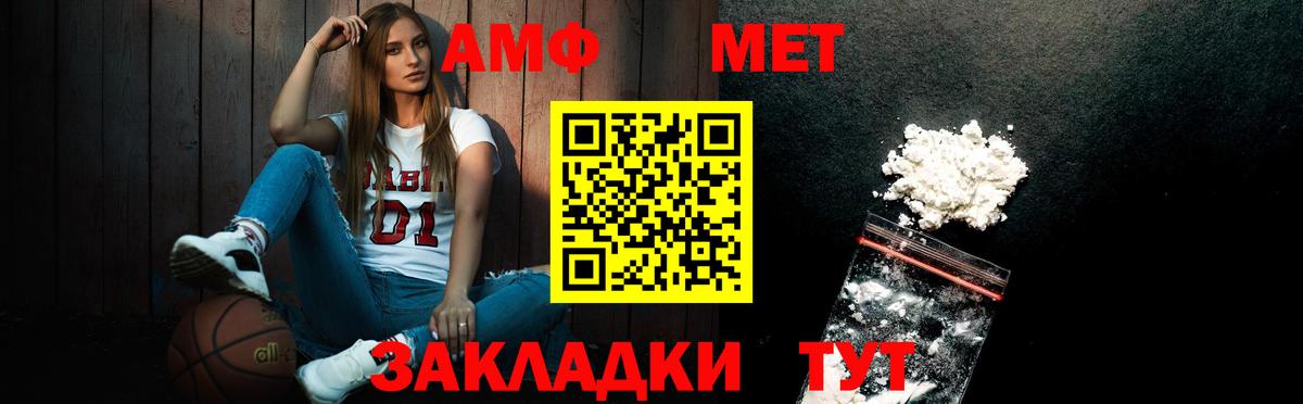 МЕТАМФЕТАМИН кристалл Назрань