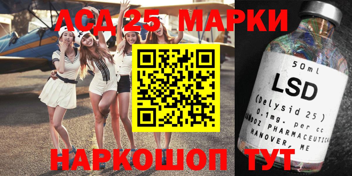 Назрань  Марки 25I-NBOMe 1,8мг  Марки 25I-NBOMe 1,8мг  Вход с VPN 