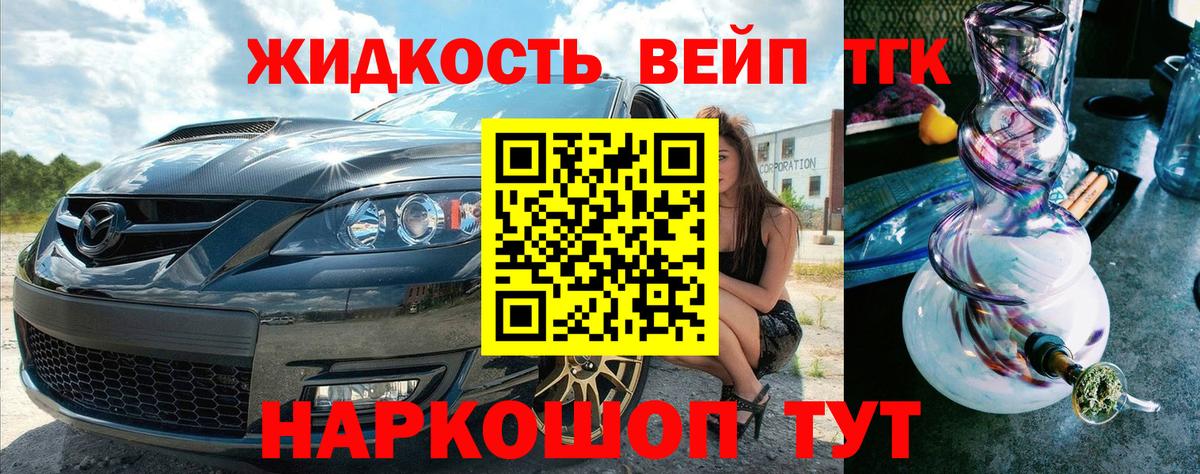 Назрань  KRAKEN ONION  Вход с VPN  Дистиллят ТГК концентрат 